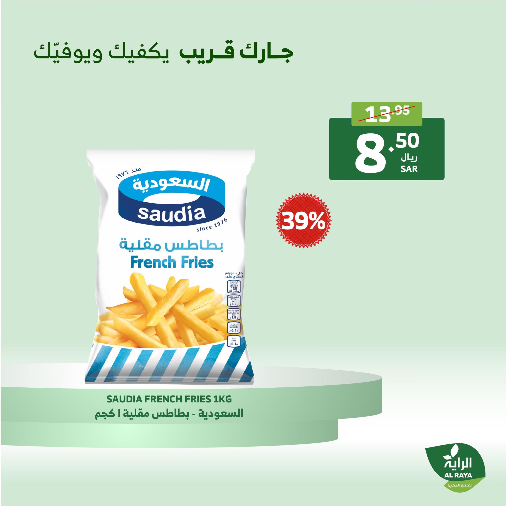 alraya offers from 5dec to 7dec 2024 عروض الراية من 5 ديسمبر حتى 7 ديسمبر 2024 صفحة رقم 7